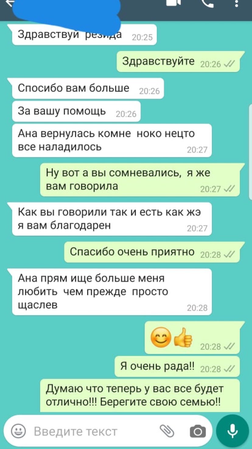 Реальные отзывы о гадалке Резиде Реальные отзывы о гадалке Резиде