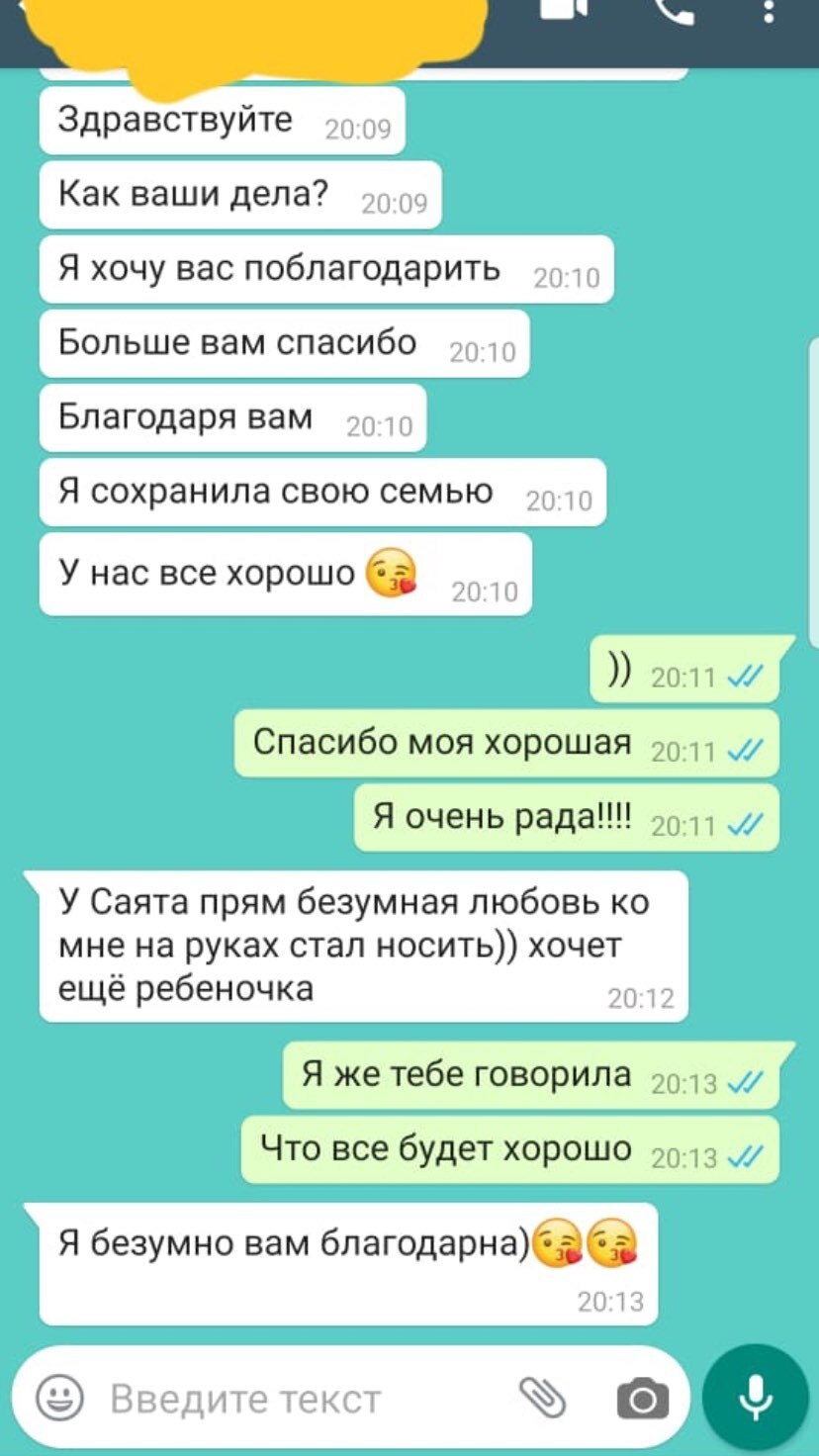 Реальные отзывы о гадалке Резиде Реальные отзывы о гадалке Резиде